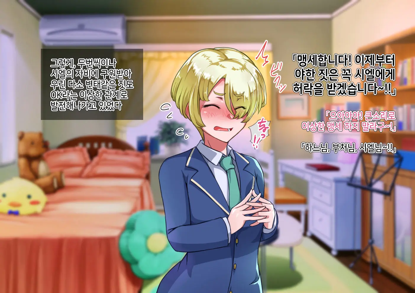 Otokonoko To Xx No. 5 Kinpatsu Seijun Na Tenkousei Hen | 오토코노코와 XX No.5 금발청순의 전학생 편♂